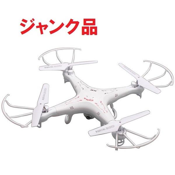 (ジャンク・バッテリー不良)カメラ付ラジコン エクスプローラー X5C 4ch 2.4g __