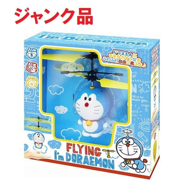 (ジャンク・モーター不良)FLYING I’m DORAEMON フライング アイム ドラえもん ヘ...
