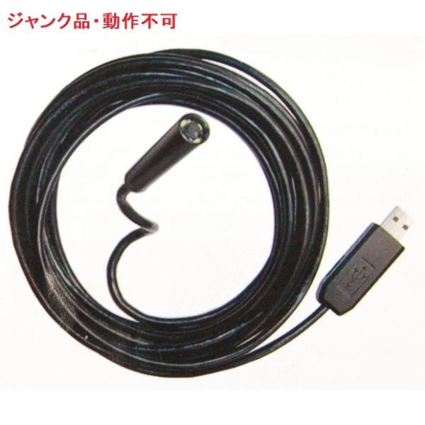 (ジャンク品・動作不可)忍びカム 15m スコープカメラ 防水&amp;LED搭載 マイクロスコープ スネイ...