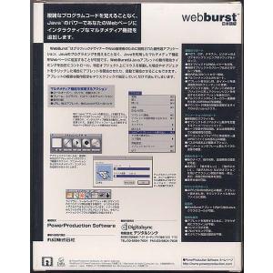 Webburst 日本語版 Macintosh...の詳細画像1