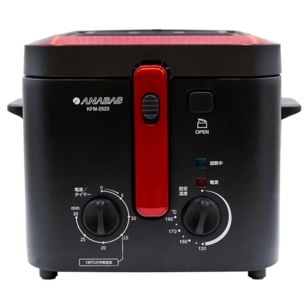 太知ホールディングス ANABAS おウチで揚げもの屋さん 電気フライヤー KFM-2523 2.5...