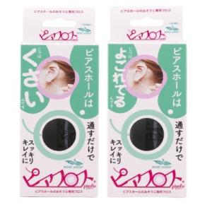 ピアフロス 1個 ミントウォーター ピアス穴 掃除専用フロス 汚れ 洗浄 _