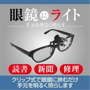 拡大鏡 メガネ ルーペ 跳ね上げ式 1.6倍 読書 新聞 ネイル 手芸 細かい