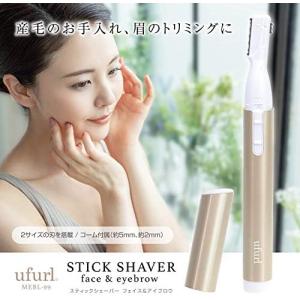 スティックシェーバー 眉毛 産毛トリマー フェ...の詳細画像1