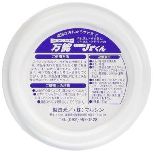 頑固な汚れからサビまでスイスイ落とす! スーパ...の詳細画像1