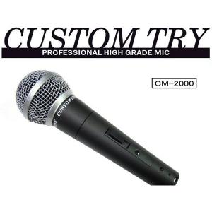 CUSTOMTRY カスタムトライ ダイナミックマイク CM-2000 (マイクケーブル付き) __