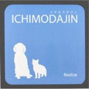 リアライズ 一毛打尽 ペットの抜け毛をグングンお掃除 _