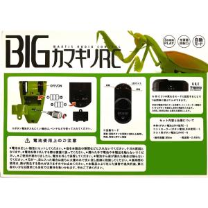 【並行輸入品】BIGカマキリラジコン RC コ...の詳細画像2