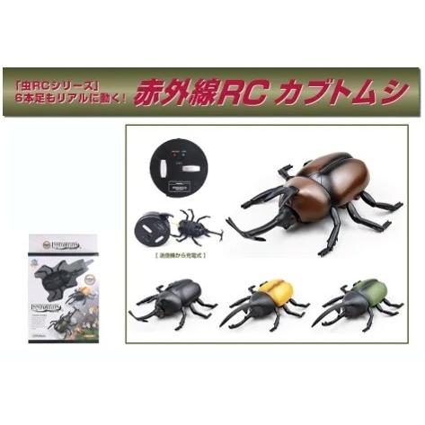 赤外線R/C ラジコン カブトムシ カラーランダム _