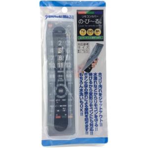 トレードワン リモコンカバー の・びーる クリ...の詳細画像2