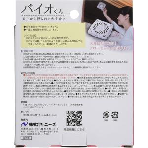 バイオくん 押し入れ用 カビ対策 防カビ剤 _の詳細画像1