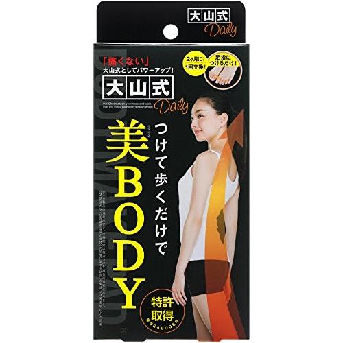 大山式ボディメイクパッド _