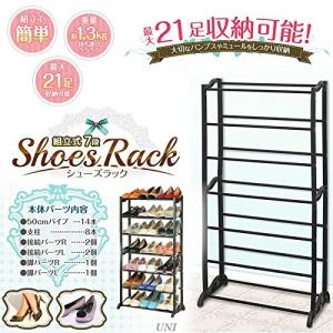 組み立て式 7段 シューズラック シューズボック...の商品画像