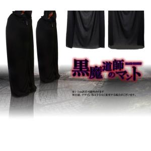 【並行輸入品】黒魔道師のマント フード付きロン...の詳細画像2