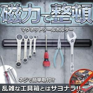 【並行輸入品】工具 壁掛け マグネットツールホ...の詳細画像2