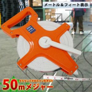 【並行輸入品】リール付きテープメジャー50m ...の詳細画像2