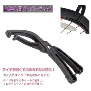 【並行輸入品】自転車 タイヤレバー プライヤー...の詳細画像1