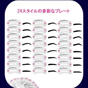 【並行輸入品】眉毛テンプレート 24種類 眉毛...の詳細画像2