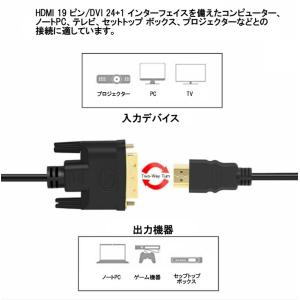 【並行輸入品】HDMI - DVI-D(24+...の詳細画像1