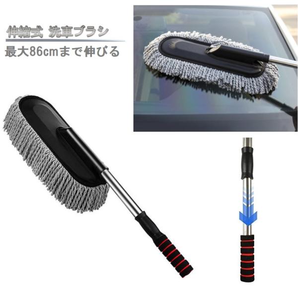 【並行輸入品】伸縮式 洗車ブラシ グレー マイクロファイバー 伸びる 車用 ハンディモップ 掃除ブラ...
