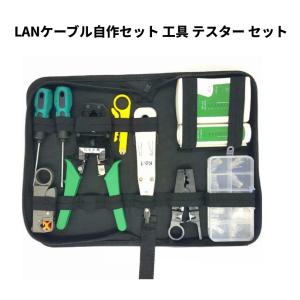LANケーブル自作セット 工具セットの買取情報