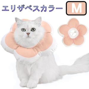 【並行輸入品】犬 猫 花型 エリザベスカラー Mサイズ ピンク 軽量 ソフト 柔らかい 防水 通気性 ドーナツ 術後 傷口保護 舐め防止 _