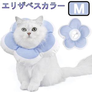 【並行輸入品】犬 猫 花型 エリザベスカラー Mサイズ パープル 軽量 ソフト 柔らかい 防水 通気性 ドーナツ 術後 傷口保護 舐め防止 _