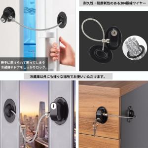 【並行輸入品】冷蔵庫ドアロック 単品 鍵付き ...の詳細画像1