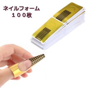 並行輸入品】ネイルフォーム 100片 長さだし スカルプチュア ジェル