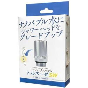 スーパーナノバブル(SUPER NANO BUBBLE) トルネーダ SW シャワーヘッド用アダプター 日本製  _｜vaps