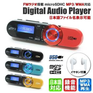 FMラジオ搭載MP3/WMAオーディオプレーヤー 《ブラック》 microSDHC対応 クリップ付 DT-SP17BK _