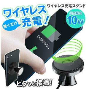 置くだけ充電 ワイヤレス充電器 360度回転 ...の詳細画像2