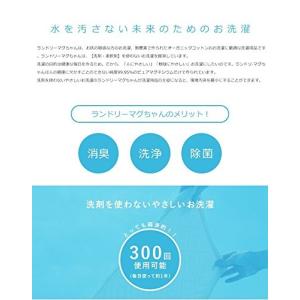 ランドリーマグちゃん マグネシウム 洗濯 サポ...の詳細画像3