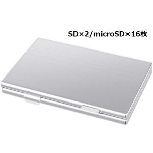 薄型 アルミケース SDカードケース SDx2枚 microSDx16枚 シルバー メモリーカード メディア ホルダー _｜vaps