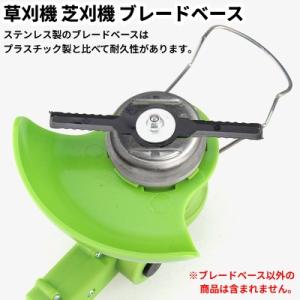 【並行輸入品】草刈機 芝刈機 ブレードベース ...の詳細画像1