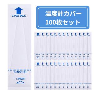 【並行輸入品】使い捨て 温度計カバー 100枚セット 体温計カバー プローブカバー 検温 電子体温計 ペット 犬 猫 子供 赤ちゃん _