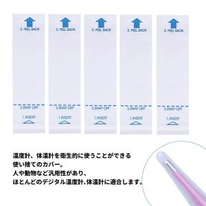 【並行輸入品】使い捨て 温度計カバー 100枚...の詳細画像1