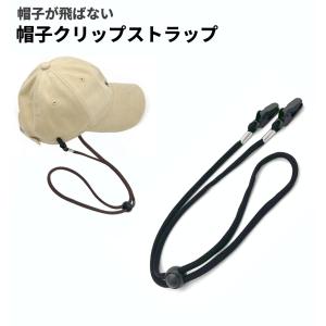 2026年1月】帽子クリップのおすすめ人気ランキング - Yahoo!ショッピング