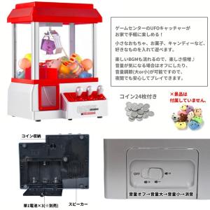 【並行輸入品】クレーンゲーム 卓上 UFOキャ...の詳細画像1