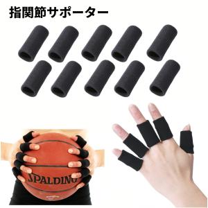 【並行輸入品】指関節サポーター 10個 黒 バスケ フィンガーラップ プロテクター 指ガード 全指対応 親指 人差し指 薬指 小指 _