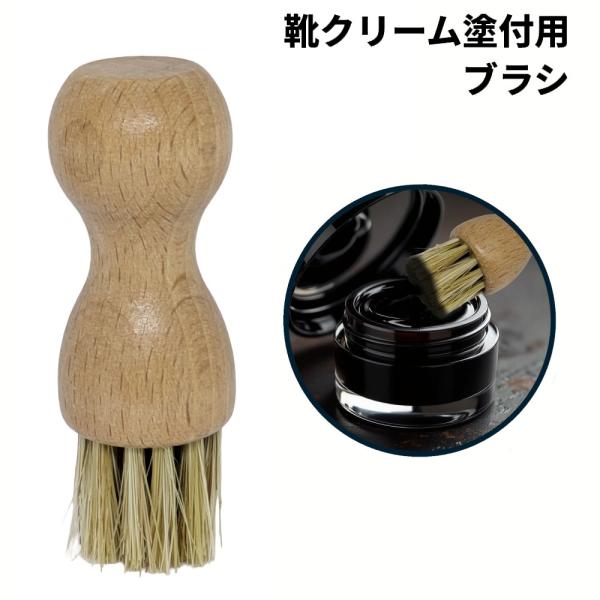 【並行輸入品】靴クリーム 塗布用 ブラシ 革靴 ペネトレイトブラシ 靴磨き用 革製品 シューケア 手...