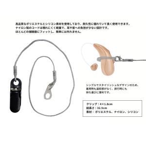 【並行輸入品】補聴器 落下防止 ストラップ 片...の詳細画像2