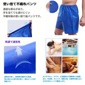【並行輸入品】メンズ 使い捨て 紙パンツ 個包...の詳細画像1
