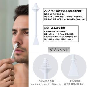 【並行輸入品】鼻毛ワックススティック 30本入...の詳細画像1