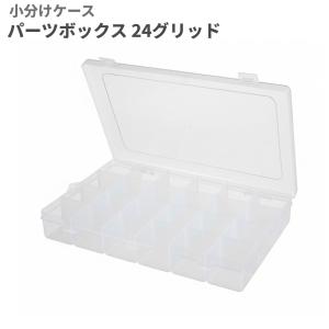 並行輸入品】小物収納ケース 10区画仕切り パーツケース 小物入れ 小物