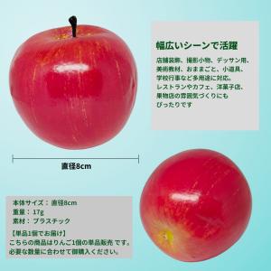 【並行輸入品】フェイクフルーツ りんご 撮影道...の詳細画像2