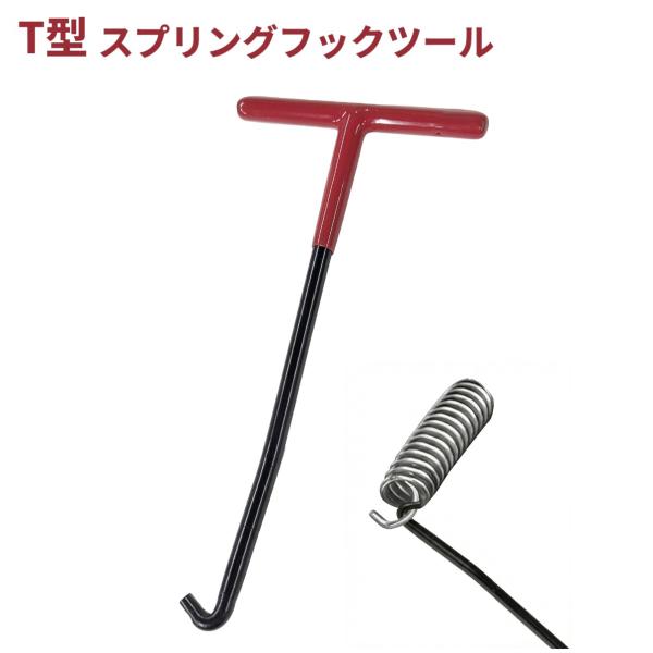 【並行輸入品】T型 スプリングフック ツール マフラースプリング外し サイレンサー バイク 工具 _...