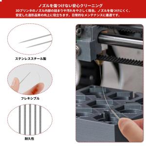 【並行輸入品】3Dプリンター ノズルクリーニン...の詳細画像1