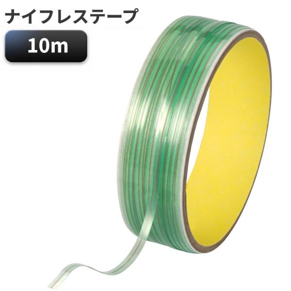 【並行輸入品】ナイフレステープ 10m フィルムカッティングテープ カーラッピング 装飾 車 ボディ...
