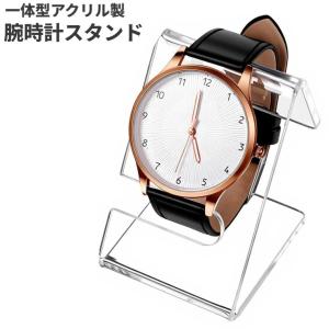 腕時計スタンド スタンド 腕時計用 1本用 爆買 : 腕時計 財布 バッグ